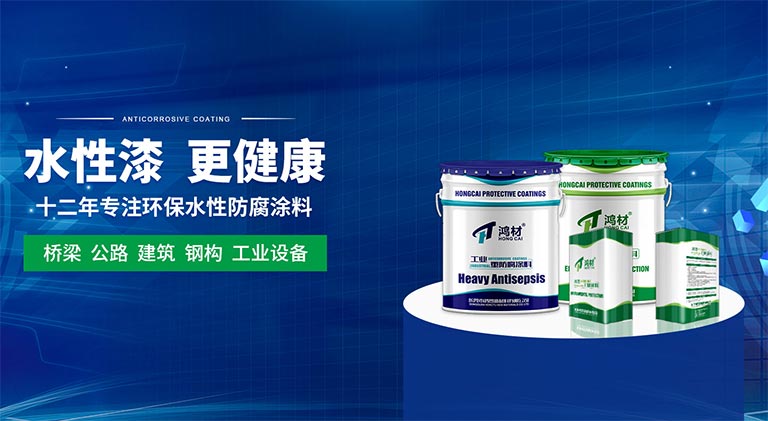 防腐漆開(kāi)展施工注意事項(xiàng)